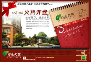 視覺敘事與品牌共鳴 房地產(chǎn)廣告設(shè)計(jì)的策略融合