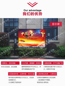 彩屏廣告制作 禾美文化傳媒在衢州的品質(zhì)選擇