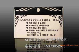 唐山市廣告錢夾紙荷包紙生產(chǎn)廠家 宣傳促銷用品的專業(yè)制造與價(jià)格解析