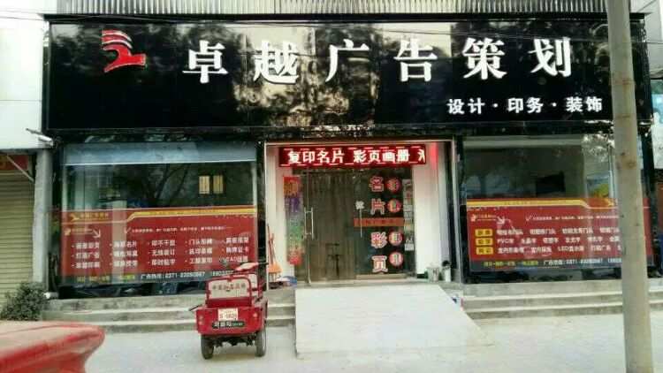 卓越廣告策劃 您忠實(shí)的印刷廣告制作與品牌管理伙伴
