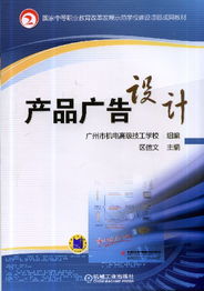 從概念到成品 產(chǎn)品廣告設(shè)計(jì)與制作的全流程解析