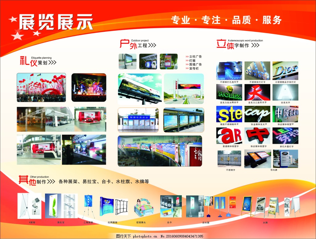 視覺主權 在廣告展板的方寸空間，重建品牌管理的視覺力量