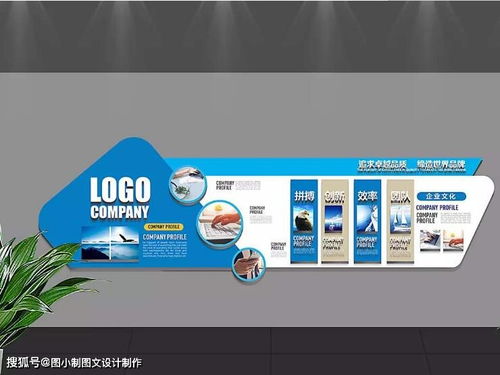 圖小制廣告設計與制作 如何設計一面兼具品牌價值與企業文化的文化墻
